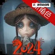 第五人格攻略合集