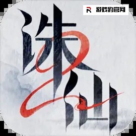 诛仙2攻略合集