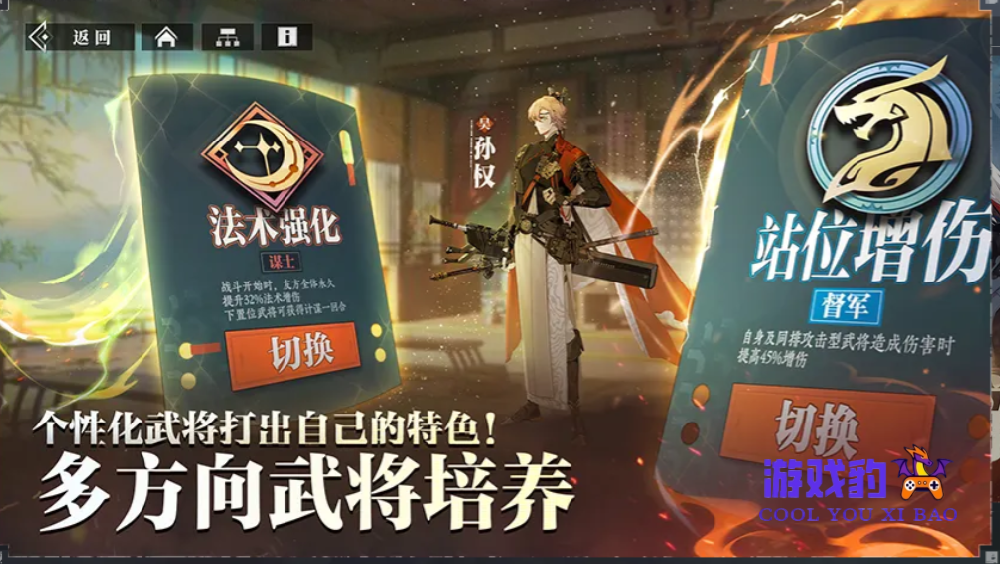 三幻新作武将怎么搭配阵容  三幻新作最强阵容推荐